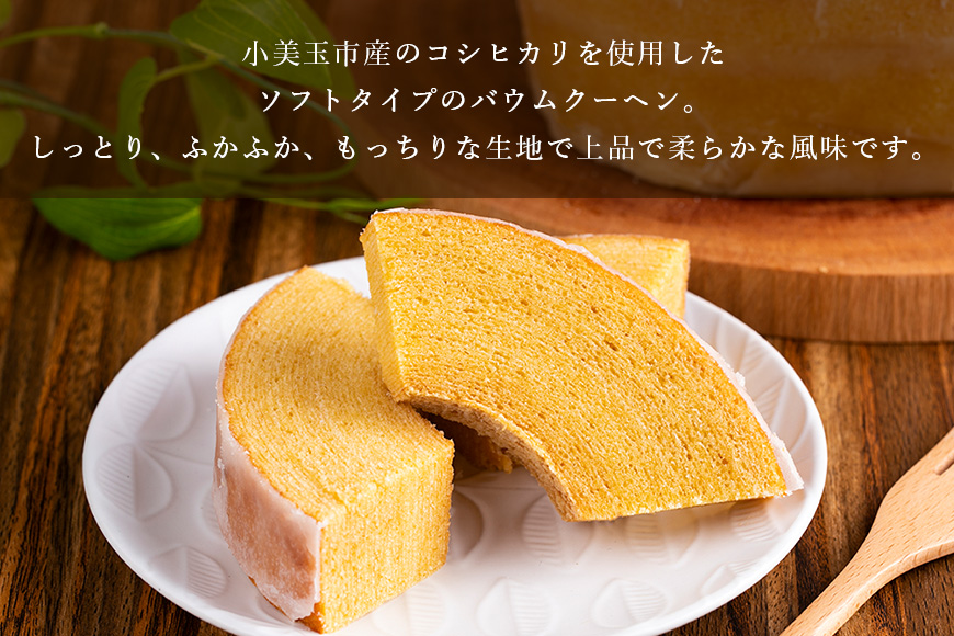 米粉バウム Minoriz（みのり）