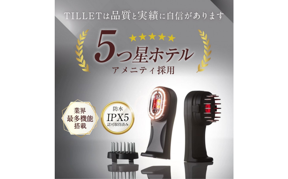 プロが使用する多機能美容ギア『TILLET SMART-GEAR』