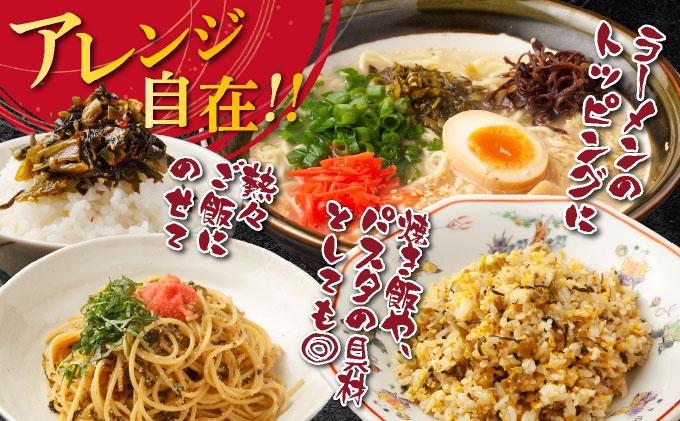 ラーメン屋さんのからし高菜 600g（300g×2パック） 600g（300g×2パック）