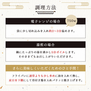 ＜数量限定＞ さぬき名物！骨付鳥 (2本×約250g) ひな 骨付き鶏 国産 鶏肉 冷蔵 おかず おつまみ 簡単調理 温めるだけ クリスマス 【man157-A】【いえもんや】