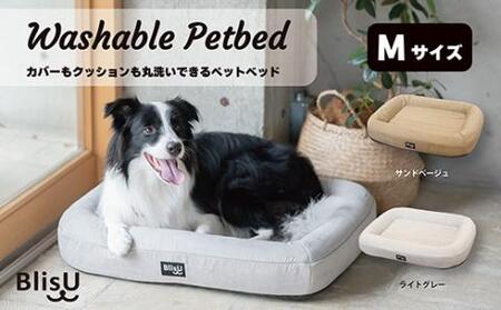 BlisUペットベッド　Mサイズ_ライトグレー【G0411】