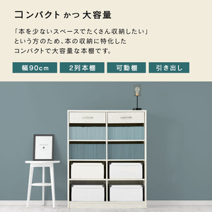 【完成品でお届け】引き出し付き木製ラック（ホワイト）本棚 引き出し ラック 大容量 収納 約 奥行30cm 書棚 木製 コミックラック 本収納 コミック棚 オープンラック シェルフ 引出し付き AKA