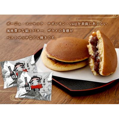 ふるさと納税 古賀市 博多ぶらどら詰め合わせ |  | 01