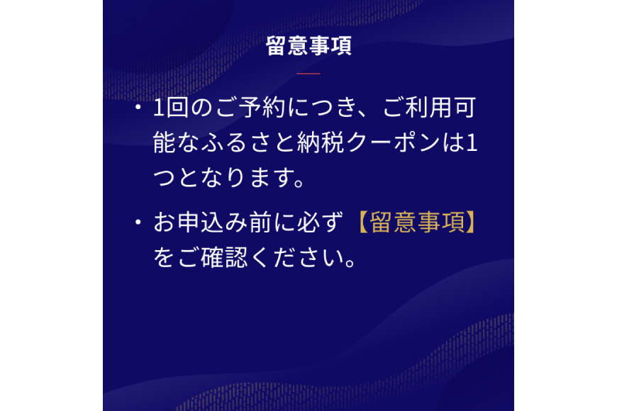 雲仙市の宿に泊まれる宿泊予約サイトRelux旅行クーポン　30,000円分[フューチャーリンクネットワーク 長崎県 雲仙市 item2212]