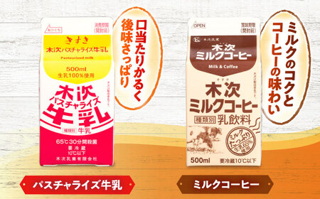 乳製品 木次乳業人気商品7種 詰合せAセット [AIBH004] 乳製品