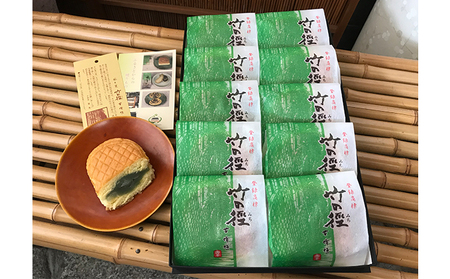 和菓子 竹の徑 笹餡 10個 和三盆糖 和菓子