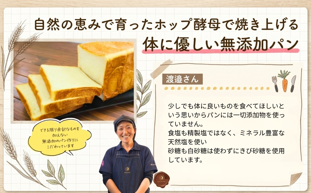 自家製酵母 無添加 食パン 2斤（1本）ホップ酵母 冷凍 安心 パン カット済 朝ごはん 福島県 田村市 ひなたベーカリー 1本