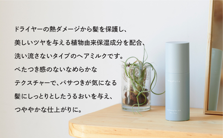 Waphyto コンディショニング ヘアミルク 100g ワフィト ヘアケア ヘア用品 ヘアケア用品 トリートメント 洗い流さないトリートメント アウトバス アウトバストリートメント 化粧品 コスメ 