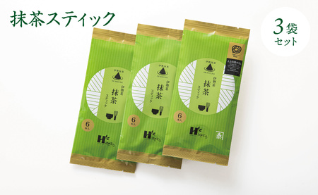 抹茶スティック（2gスティック×6本入×3袋セット）萩村製茶【 抹茶 お抹茶 お茶 茶 伊勢茶 飲料 自分用 家族用 イベント用 ギフト プレゼント 三重県 三重 四日市市 四日市 水沢 水沢町 四日