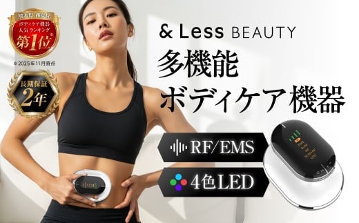 4カラースリムデバイス  ホワイト マッサージャー マッサージ 筋肉 日用品 雑貨 【&Less Beauty】