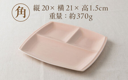 【2枚SET】美濃焼 titto ランチプレート 角 ピンク 小田陶器【1405503】