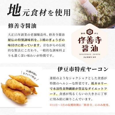 ふるさと納税 伊豆市 修善寺 生 ぎょうざ 3種 食べくらべ セット (冷凍) |  | 02