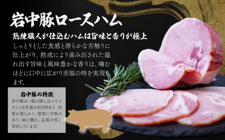 ハム 国産豚ロースハム  | ベーコン 肉匠もりやす