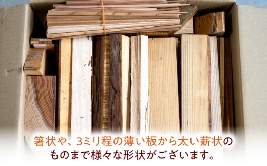 PEFC認証 福井杉の焚き付け薪セット / サステナブル 間伐材利用 キャンプ 火付き良好 小浜市 / スタイル・オブ・ジャパン [BFCX041]