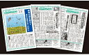 【ふるさと納税】地方紙 瀬戸内タイムス 3ヶ月購読 定期便 送料無料 ご当地 ローカル紙 山口県 光市 新聞 R003