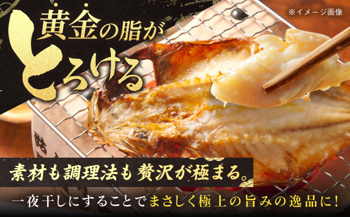 のどぐろ一夜干し780g (130g×6尾) 干物 高級魚 愛情食彩/五島市 [PCH001]