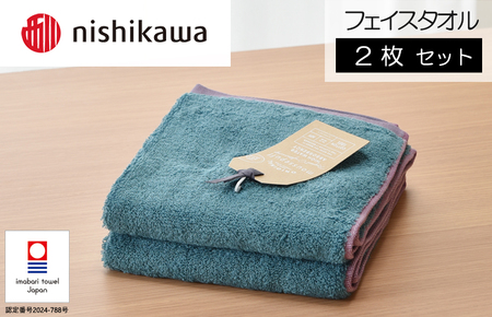 （今治タオルブランド認定）nishikawa/西川×今治　ムースパフ　フェイスタオル2枚セット（ライトブルー）MF3001【I001970FT2LB】