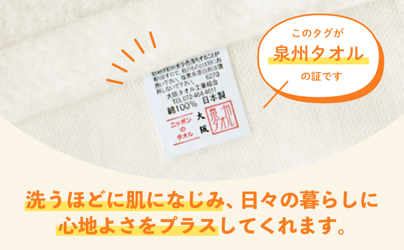 【スピード発送】ザ・泉州タオル （アイボリー 約34×86cm 12枚） ボーダーつきフェイスタオル 015B517