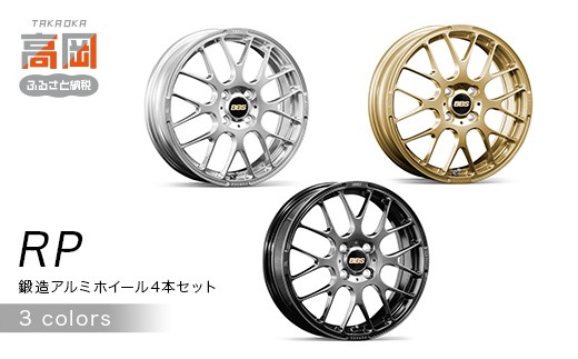 
                  ＜カラーが選べる＞鍛造アルミホイール4本セット【RP】全3種 （DS/ダイヤモンドシルバー、DB/ダイヤモンドブラック、GL/ゴールド） FAD-1928var
                