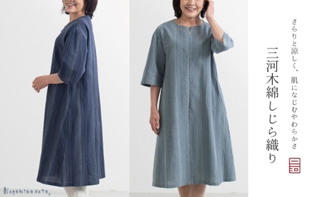 【日本製】 三河木綿 しじら織り ワンピース_LL／ミント【G0540】