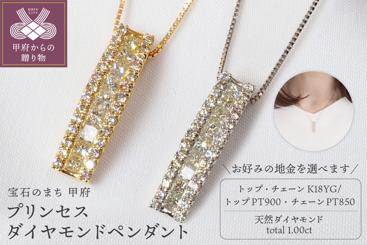 
1.00ct　プリンセスダイヤモンドペンダント P3146【選べる地金2種】
