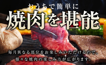 焼肉定期便 総量3.4kg（肩ロース／牛タン／牛ハラミ）全3回 丸善味わい加工【毎月発送コース】
