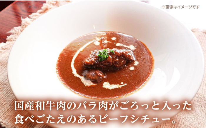 ビーフシチュー カレー セット レトルト 黒毛和牛 簡単調理 ギフト 惣菜