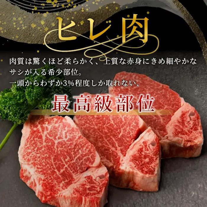 国産黒毛和牛 ヒレステーキ 2枚 200g 信州高原和牛 ヒレ 希少部位 ステーキ お祝い 贅沢