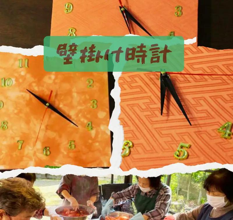 草木染め体験 茜染め 壁掛け時計 ペアチケット 【 茜染め 】