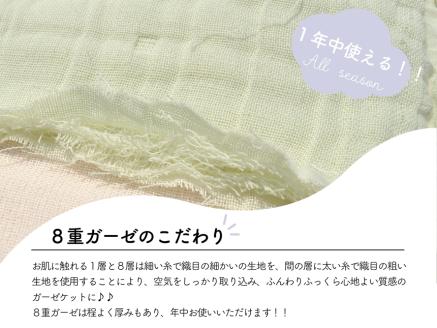 8重ガーゼ 丸型スリーパー (ラベンダー×ホワイト) 毛布の町泉大津市産｜綿100% 通気性 保温性 ふんわり 心地よい素材 年中使える [4253]