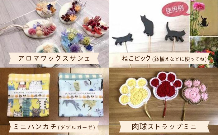 かわいい 猫 ねこ ネコ グッズ 保護猫 