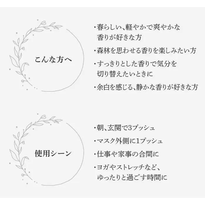 ナチュラルフレグランス「Aether — Terroir of Tōmi — 30ml」｜AROMA VITA＋