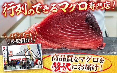 【全3回定期便】まぐろ 豪華 食べ比べ 定期便[AKAK122]マグロ定期便
