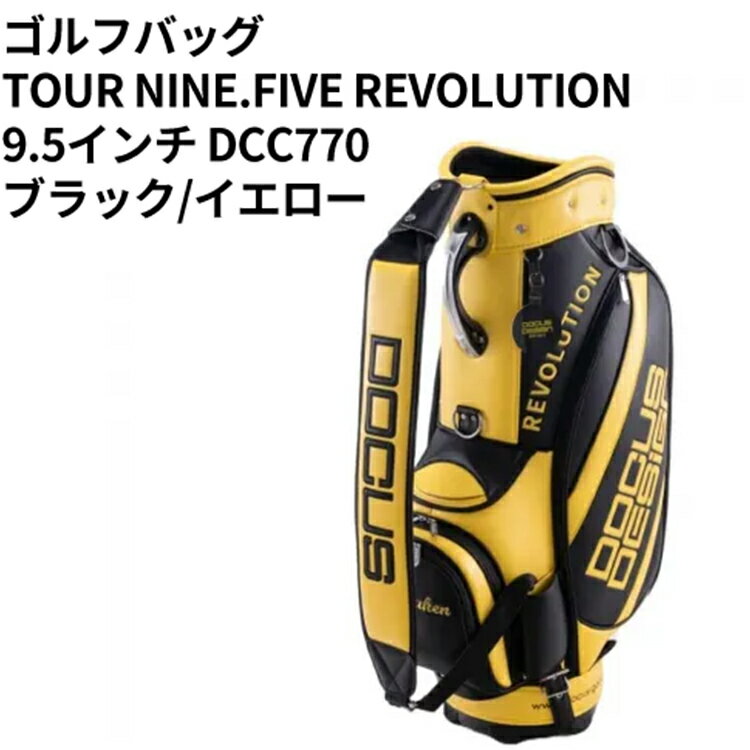【ふるさと納税】ゴルフバッグ TOUR NINE.FIVE REVOLUTION 9.5インチ DCC770 ブラック/イエロー | ゴルフ golf ゴルフ用品 スポーツ スポーツ用品 DOCUS ドゥーカス ギフト 贈答 景品 茨城県 古河市 ※2025年11月上旬頃より順次発送予定 _FZ47