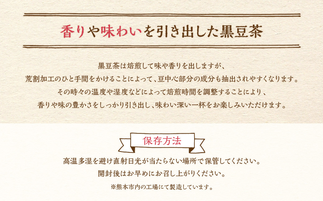 【年6回定期便】国産黒豆茶　計6袋(1回あたり1袋 :100包入り)
