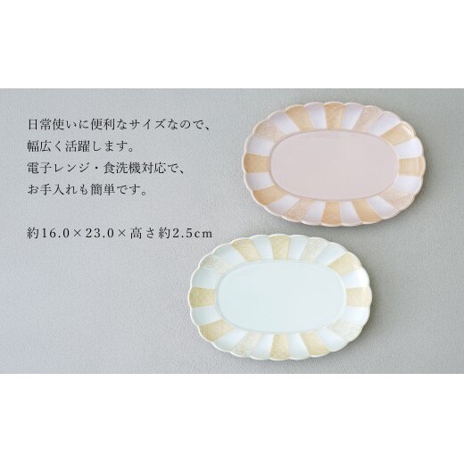 有田焼 菊型オーバルプレート 23cm ペアセット 【幸楽窯 / YUIKA Lab】 大人かわいい デザート皿 フルーツ皿 パン皿 浅リム皿 和モダン 青海波 雲竜 食器 A28-24_イメージ2