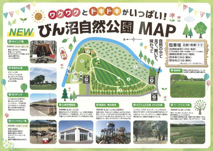 びん沼自然公園施設利用補助券（3,000円コース）（パークゴルフ・バーベキュー場・キャンプ場）