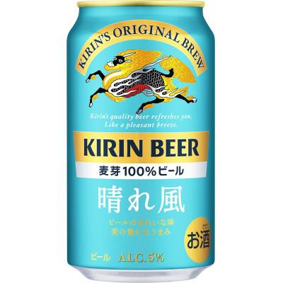 ふるさと納税 岡山市 【毎月定期便】キリンビール 晴れ風 350ml 缶 × 24本全2回