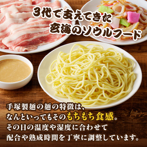 製麺所直送ちゃんぽんセット（具材付き）【B001】