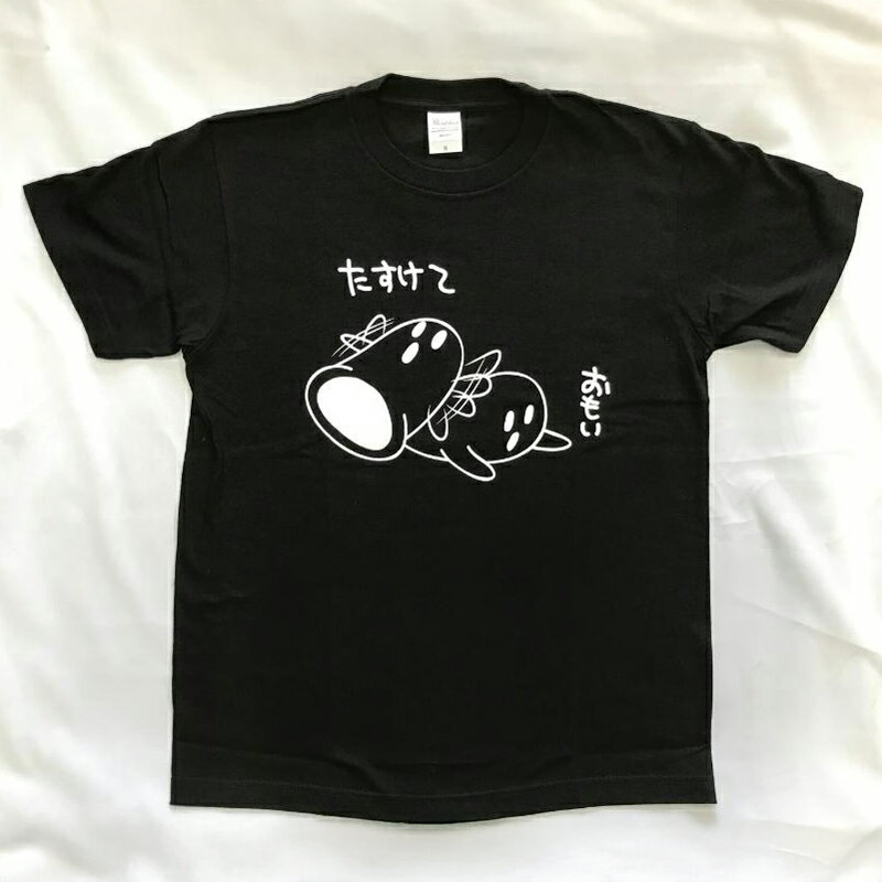 【ふるさと納税】Tシャツ ハニワ 総社ぐるぐる古墳部 オリジナルTシャツ（黒）