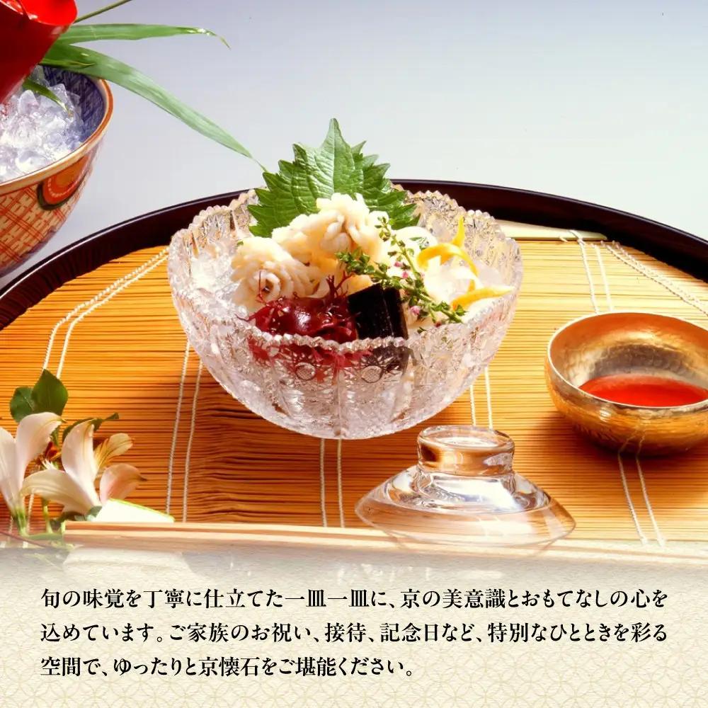 【美濃吉本店竹茂楼】特別京懐石コース(紅コース/夜のみ)ペア食事券｜京都 老舗料亭 名店 人気 食事券