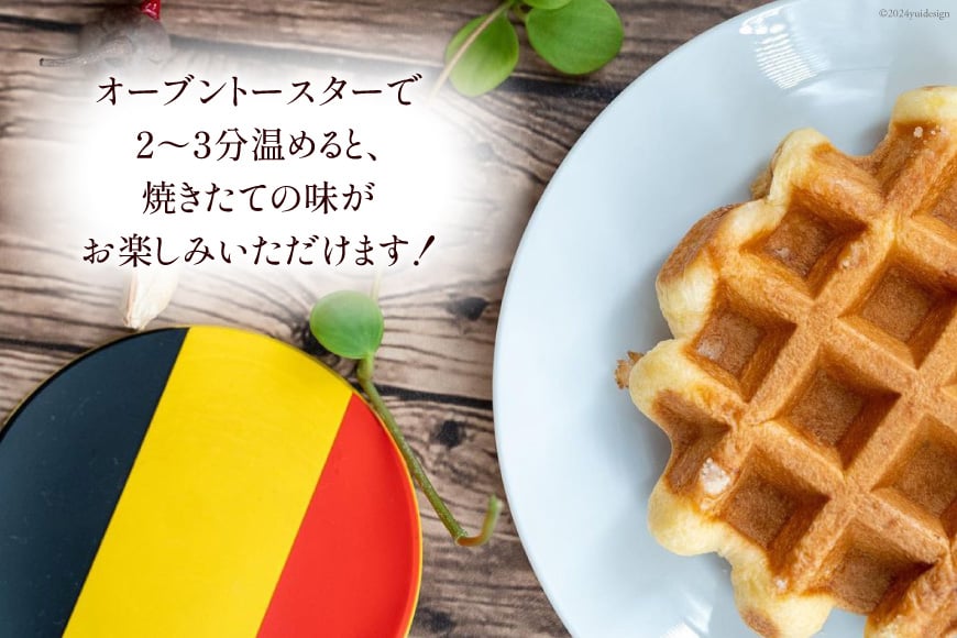 お菓子 詰め合わせ ベルギーワッフル プレーン 10個入 [Mominoki Cafe 石川県 津幡町 28aa0004] 洋菓子 焼き菓子 菓子 おかし ワッフル スイーツ デザート おやつ 手作り