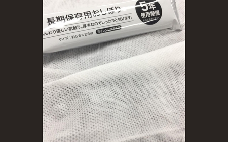 防災備蓄用！レジャー・スポーツ時の体ふきに！  長期保存用ボディタオル100本【1週間以内に発送】【CA001-mzbt001】