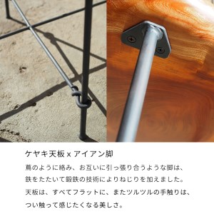 ケヤキのコーヒーテーブル一点もの（Feuerwork） E-mo-A08A
