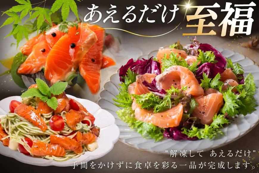 サーモン FIVE STAR ブランド サーモンバジル 10パック セット 