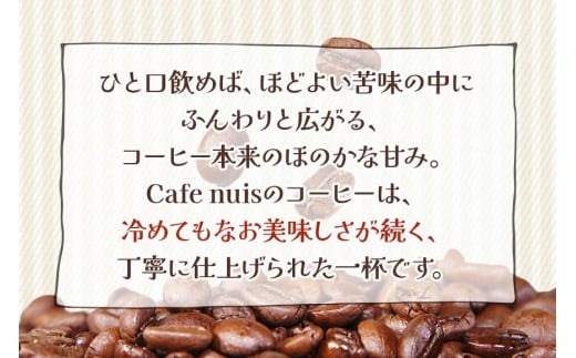 地元（宮古島）の人に愛されるCafe nuis コーヒー（100g×2）（BW09）