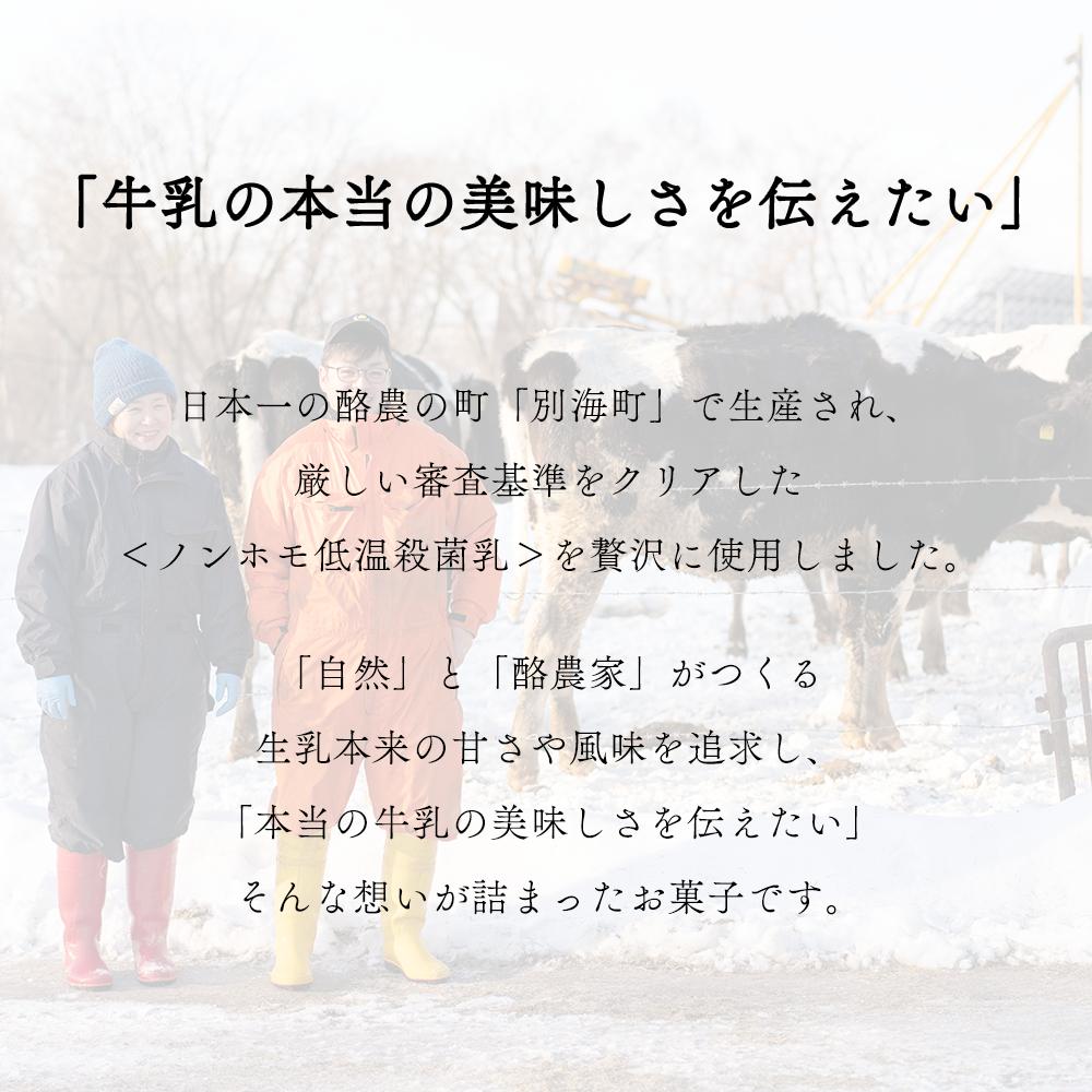Milk Scone（プレーン1種×6個）J FARM AMUSE 株式会社（MARUYAMA MILK STORE）【be152-1249】_イメージ4