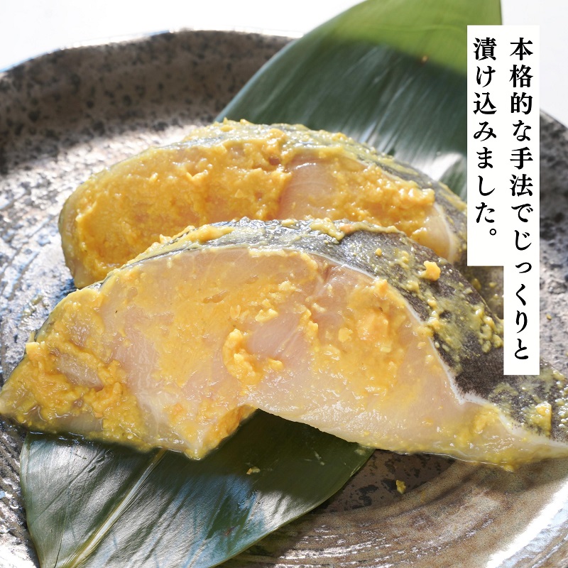 a12-145　銀鱈西京漬け（約80g×10切れ）