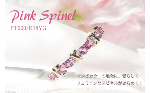 指輪 PT900 K18YG ピンクスピネル 8～16号 プラチナ イエローゴールド コンビリング カラーストーン 天然石 【f234-ptyg-psp】 [株式会社オーダーメイドジュエリーメイ 山梨県 韮崎市 20742653-f] リング アクセサリー ジュエリー アクセ