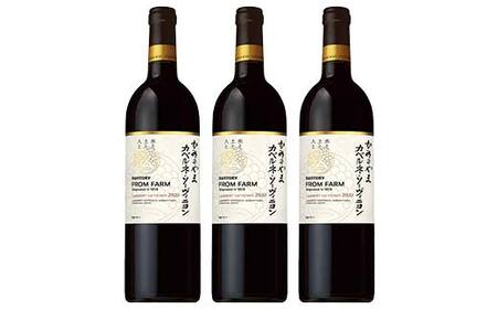 3本セット かみのやま カベルネ・ソーヴィニヨン 赤ワイン サントリー 750ml F2Y-3820